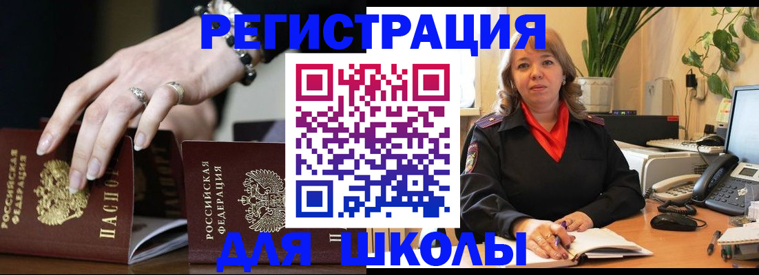 прописка для кредита в Туле