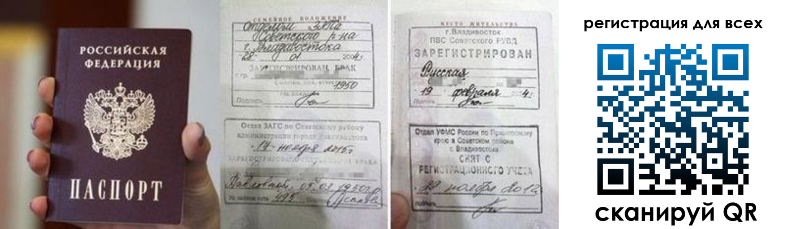 временная регистрация гарантия в Туле