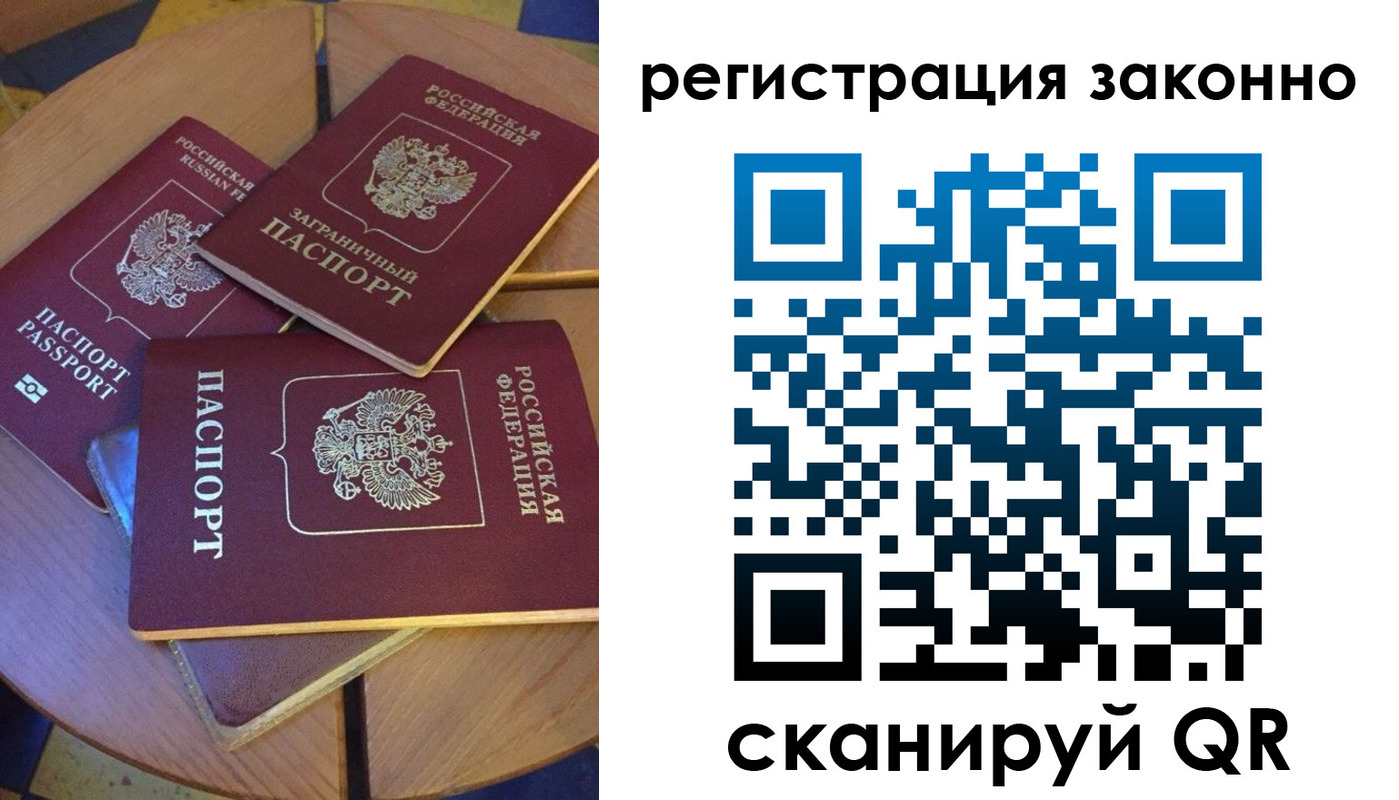 миграционный учет в Туле
