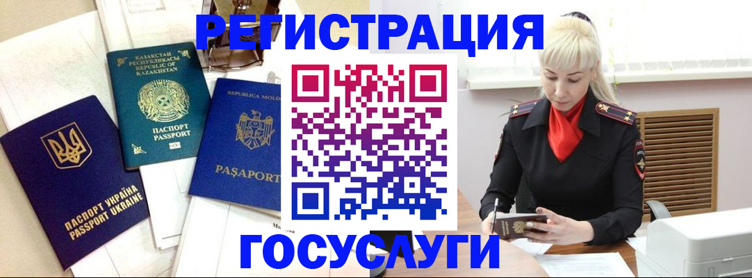 временная регистрация госуслуги в Туле