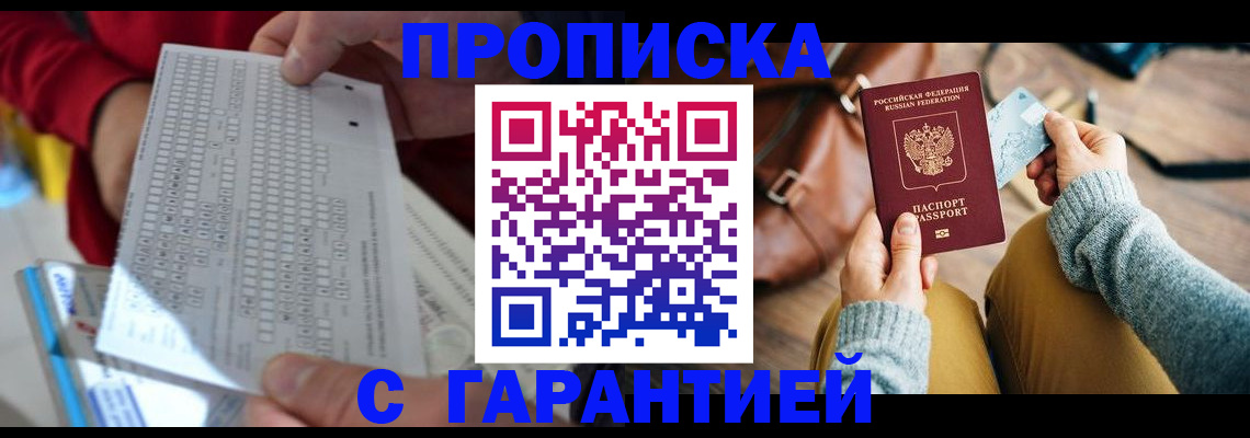временная регистрация 2025 в Туле