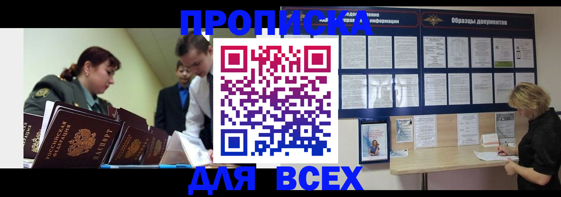 прописка для военкомата в Туле