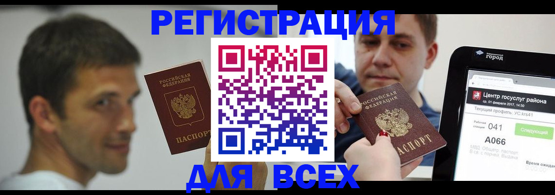 миграционный учет в Туле