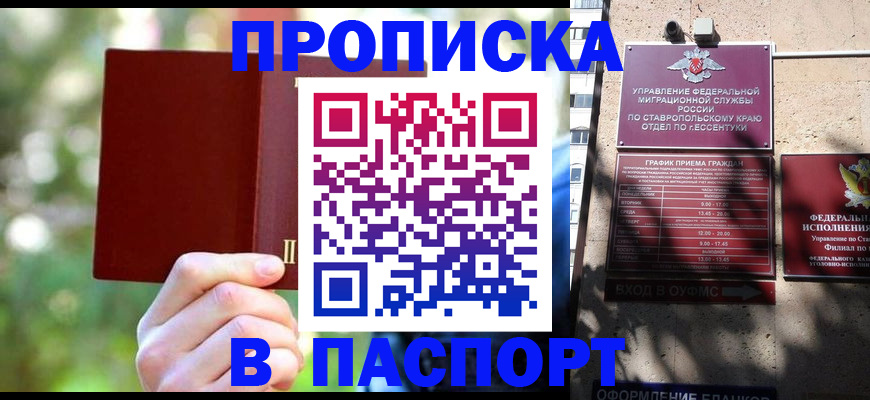 временная регистрация надежно в Туле