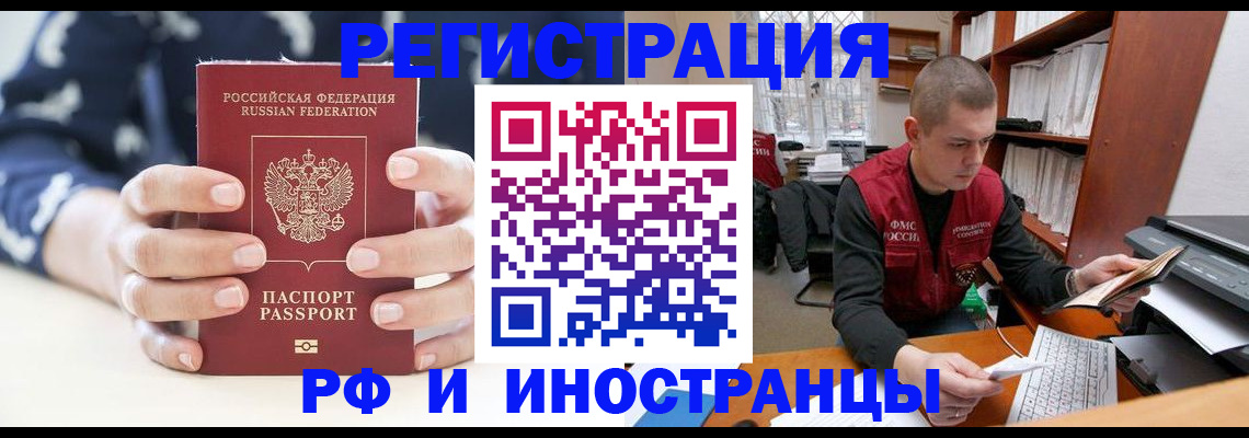временная регистрация купить в Туле
